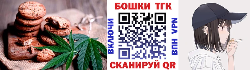 Canna-Cookies конопля  Курск 