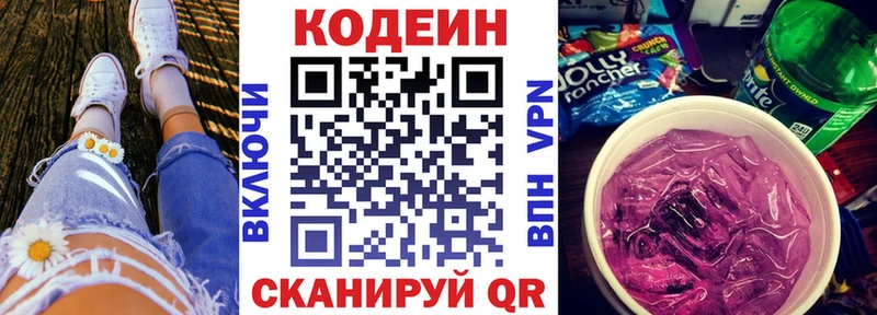 что такое Курск Кодеиновый сироп Lean Purple Drank
