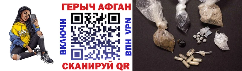 Героин хмурый  мега вход  Курск 