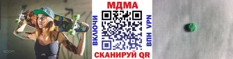 купить наркоту  блэк спрут ссылки  МДМА VHQ  Курск 